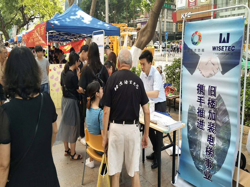 5月26日 旧楼加装电梯咨询