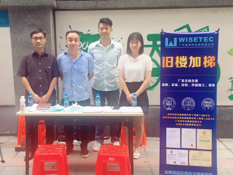7月21日 旧楼加装电梯咨询