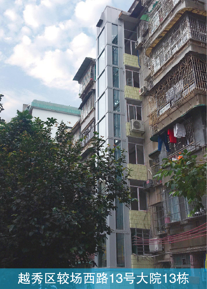 广州越秀区较场西路13号大院13栋
