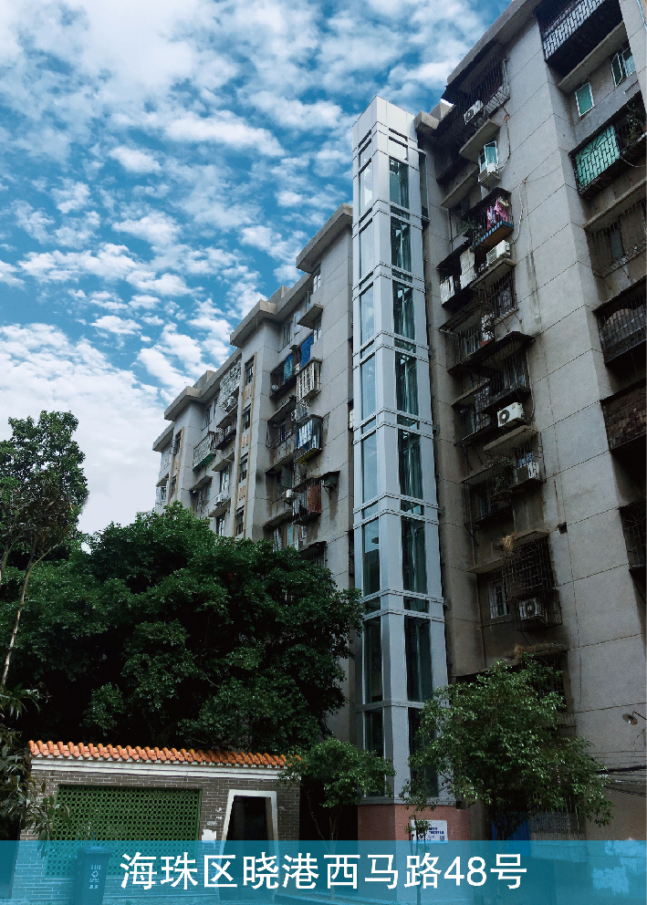 广州市海珠区晓港西马路48号