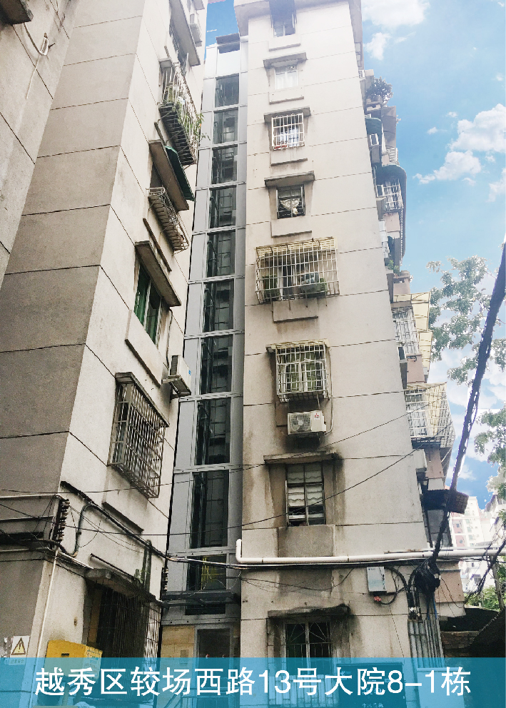 广州市越秀区较场西路13号8-1栋