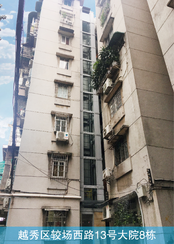 广州越秀区较场西路13号体委大院8栋