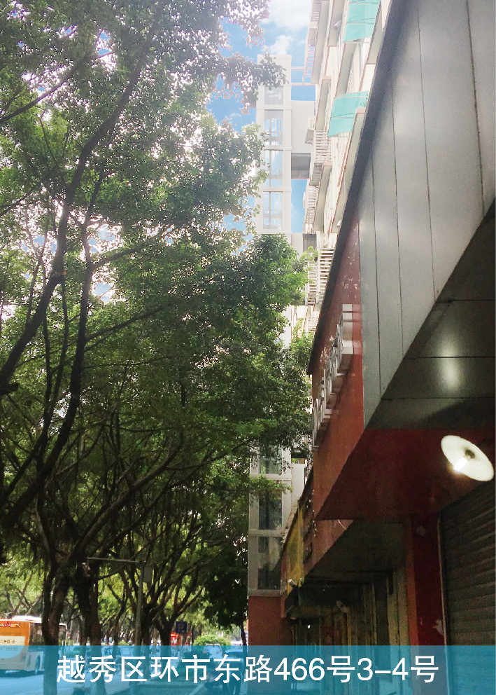广州市越秀区环市东路466号大院3-4号