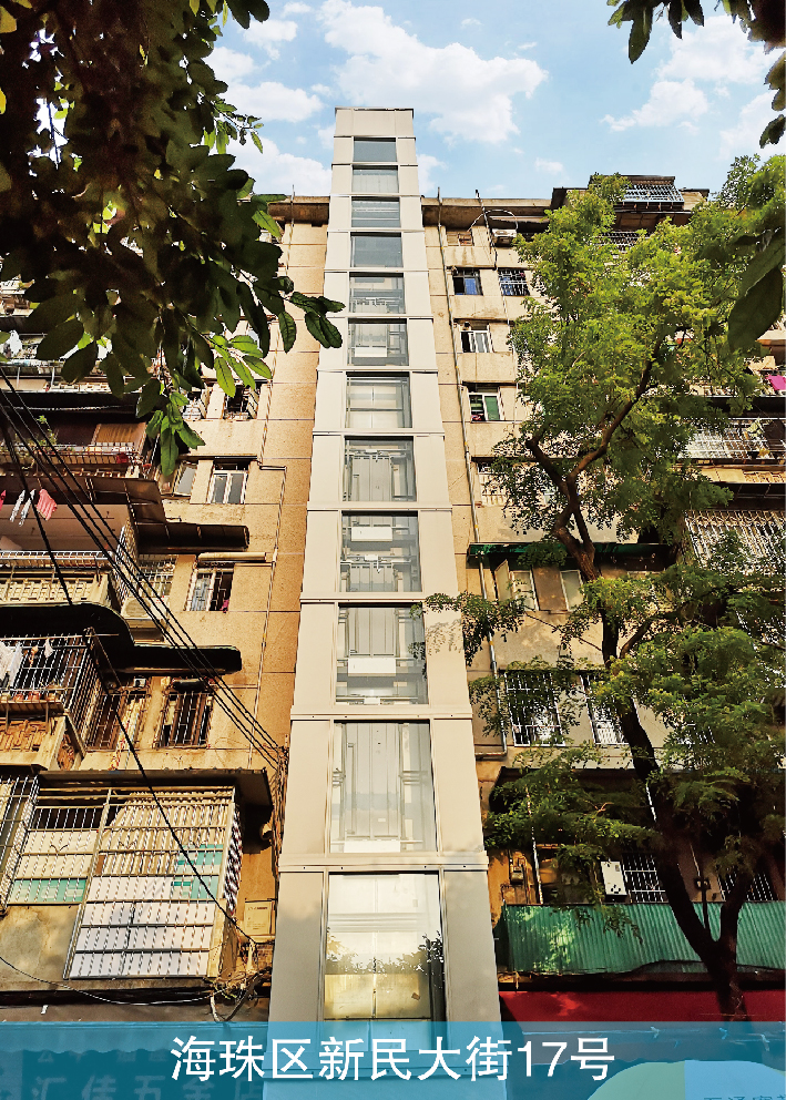 广州海珠区新民大街17号