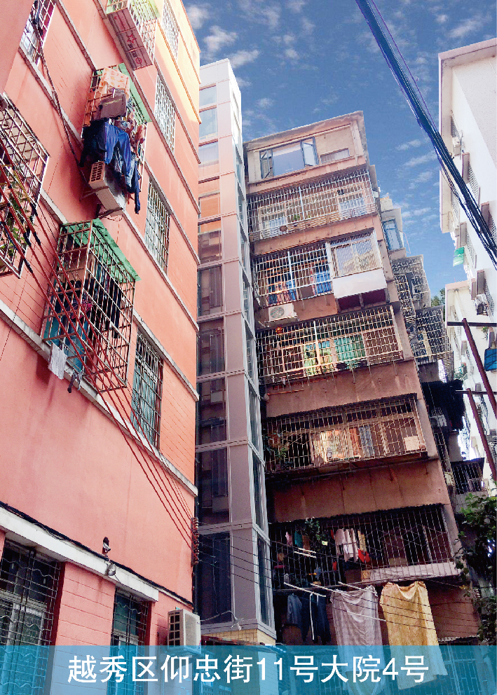 广州越秀区仰忠街11号大院4号