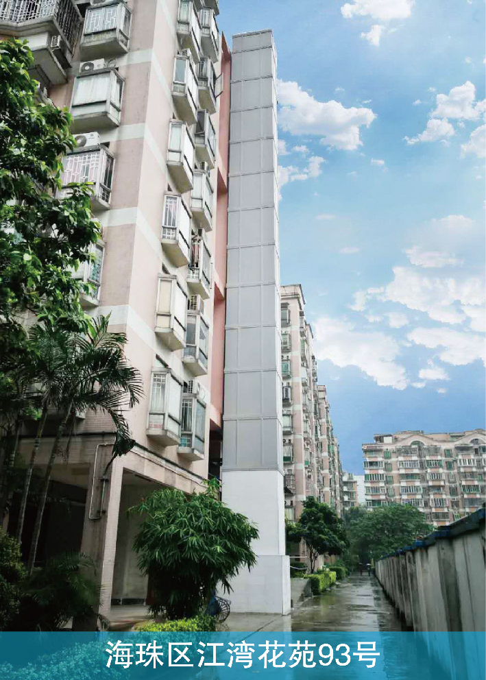 广州海珠区江湾花苑93号