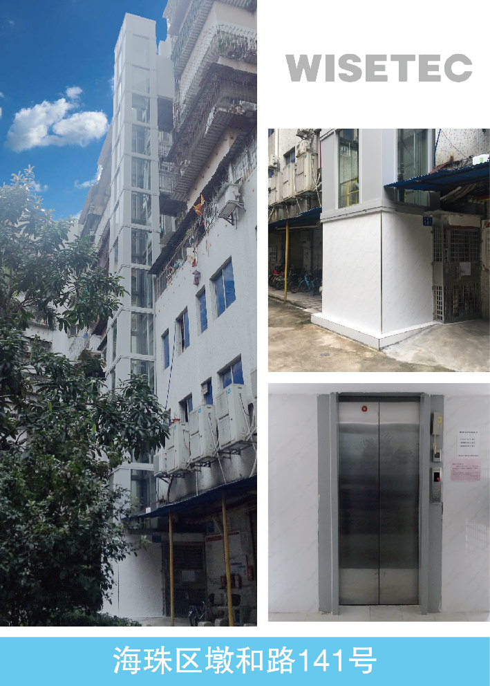 广州海珠区墩和路141号