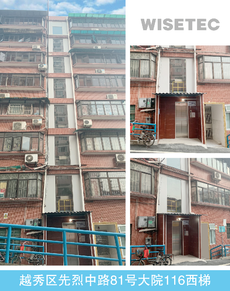 广州越秀区先烈中路81号大院116西梯