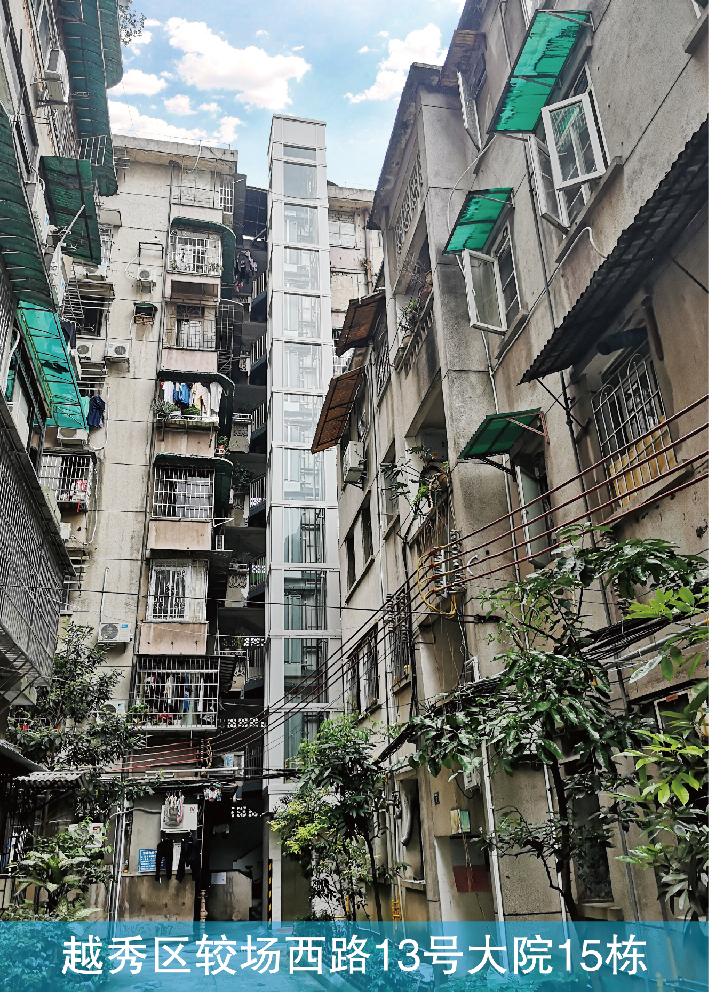 广州越秀区较场西路13号大院15栋
