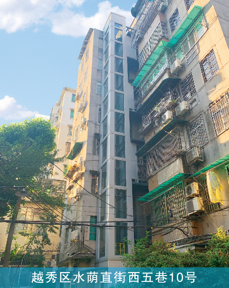 广州越秀区水荫直街西五巷10号