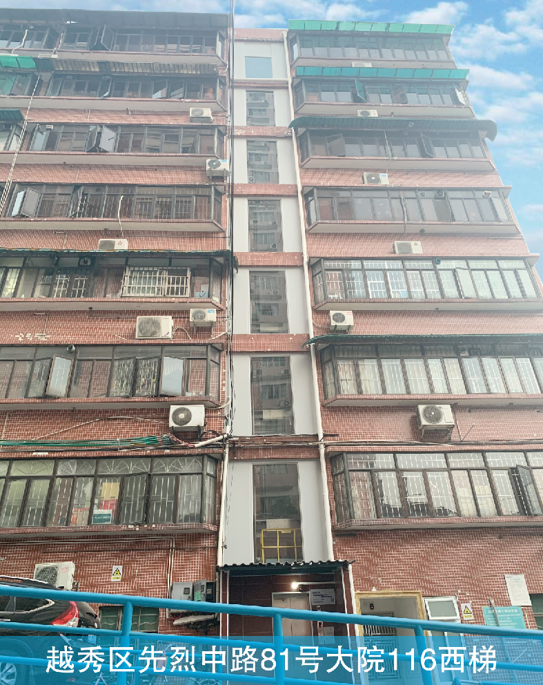 广州越秀区先烈中路81号大院116西梯