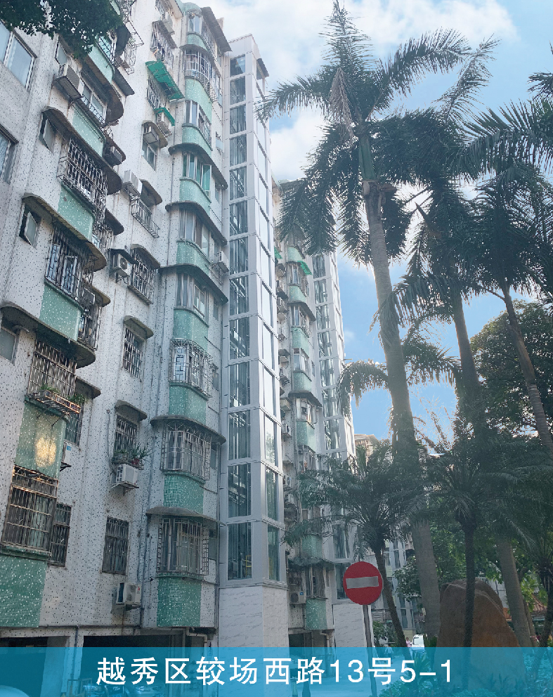 广州越秀区较场西路13号5-1