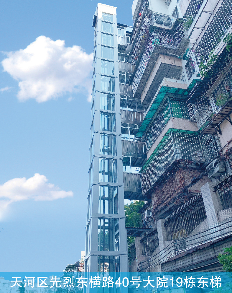 广州天河区先烈东横路40号大院19栋东梯