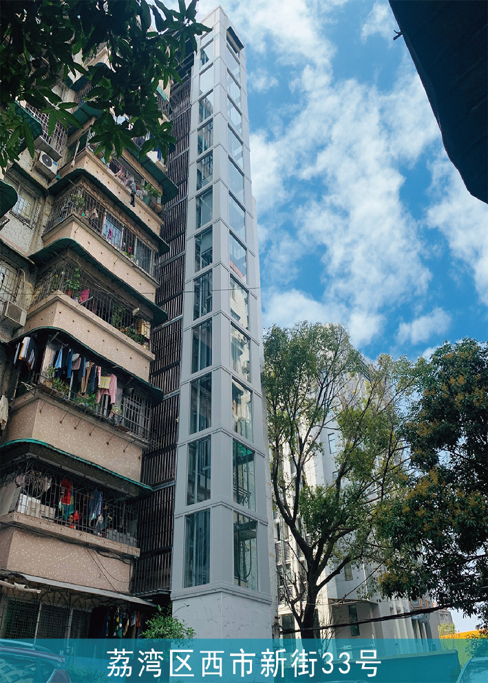 广州荔湾区西市新街33号