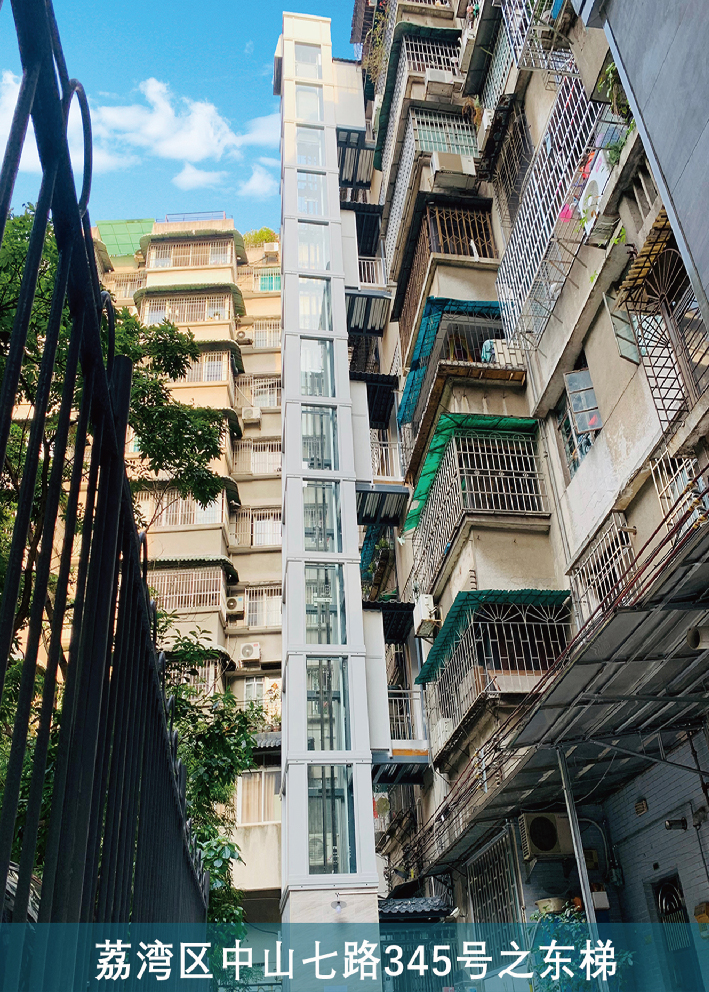 广州荔湾区中山七路345号之东梯