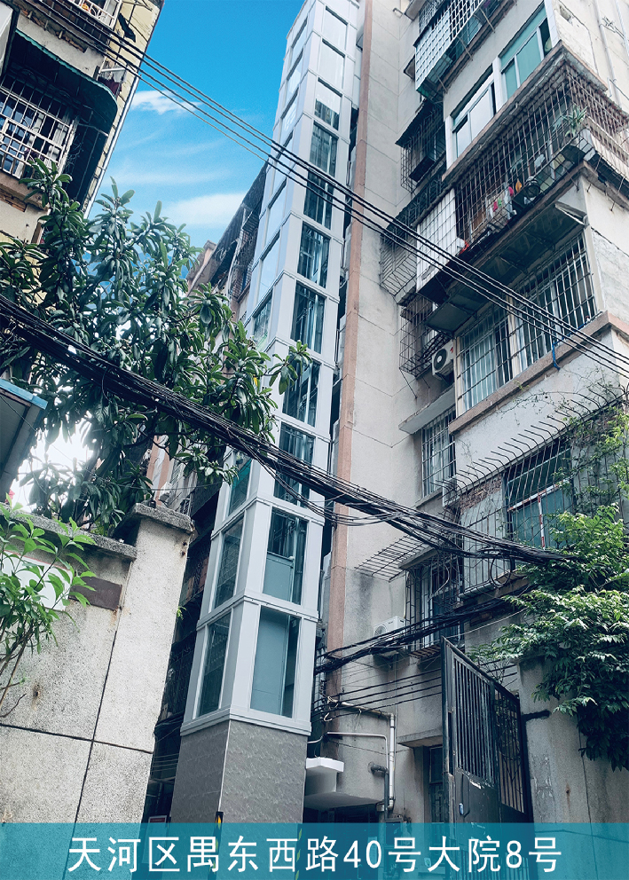 广州天河区禺东西路40号大院8号