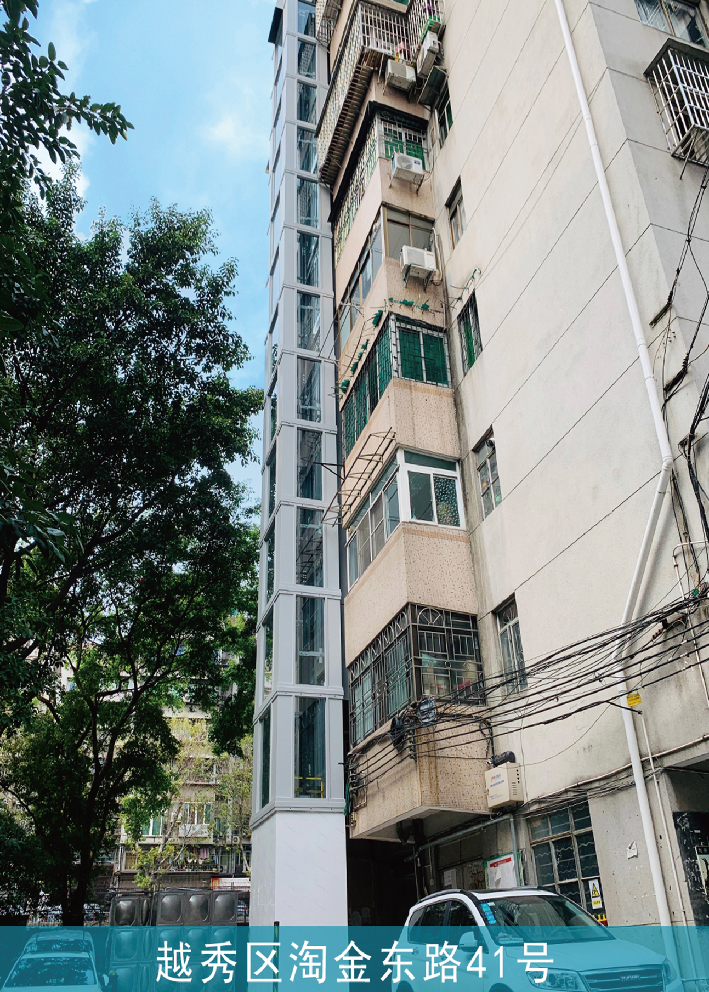 广州越秀区淘金东路41号