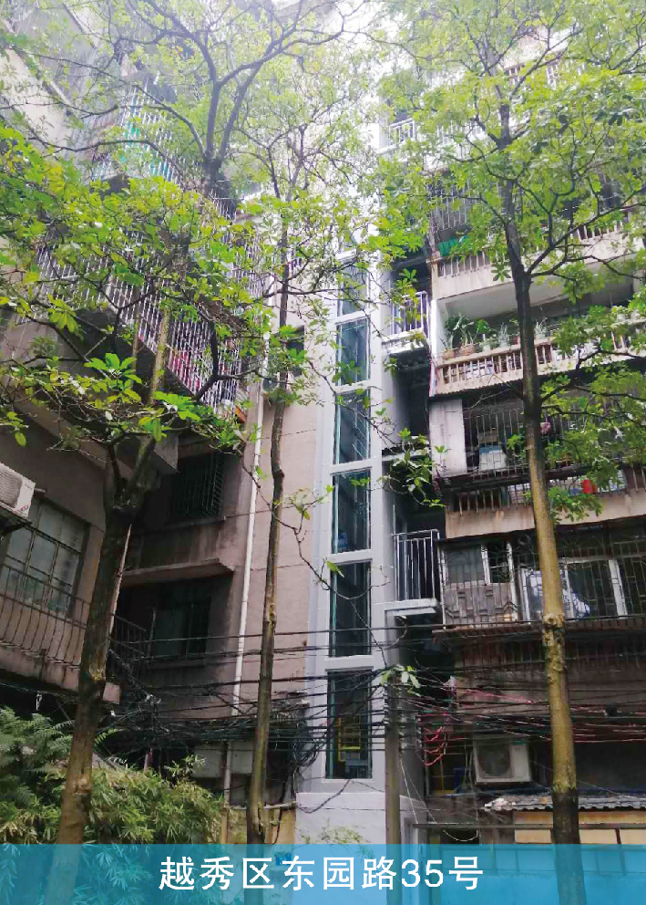 越秀区东园路35号