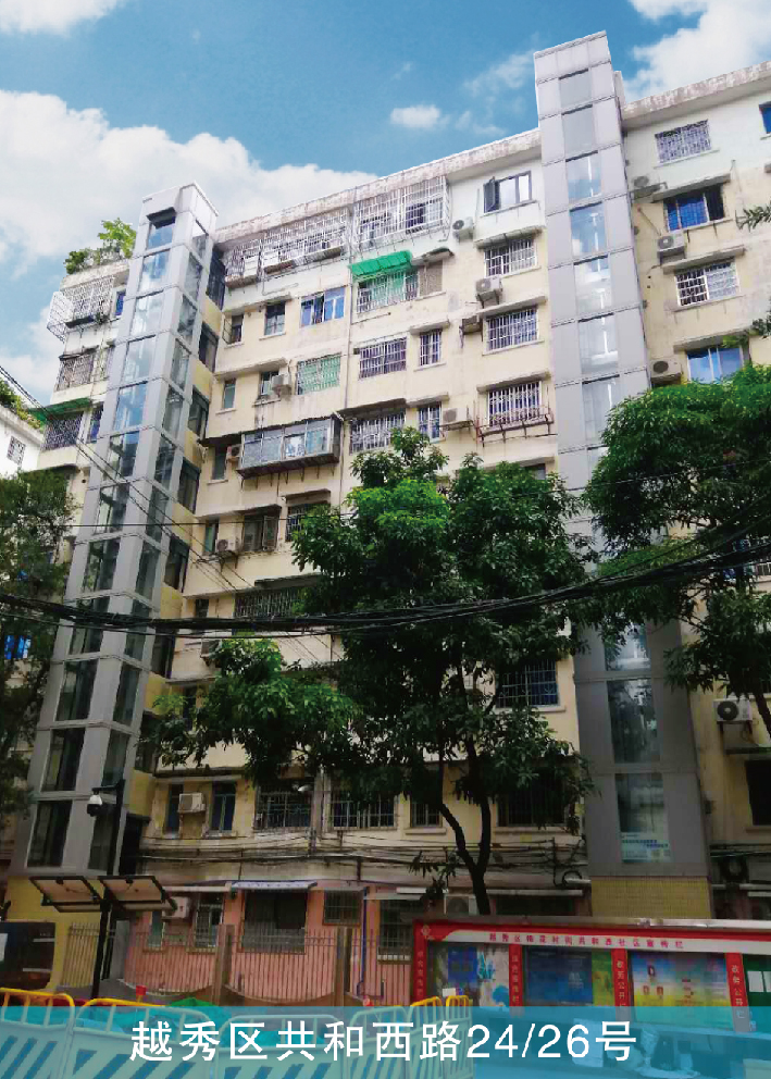 越秀区共和西路24、26号