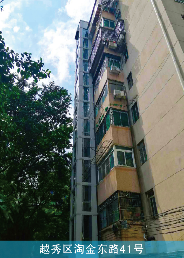 越秀区淘金东路41号