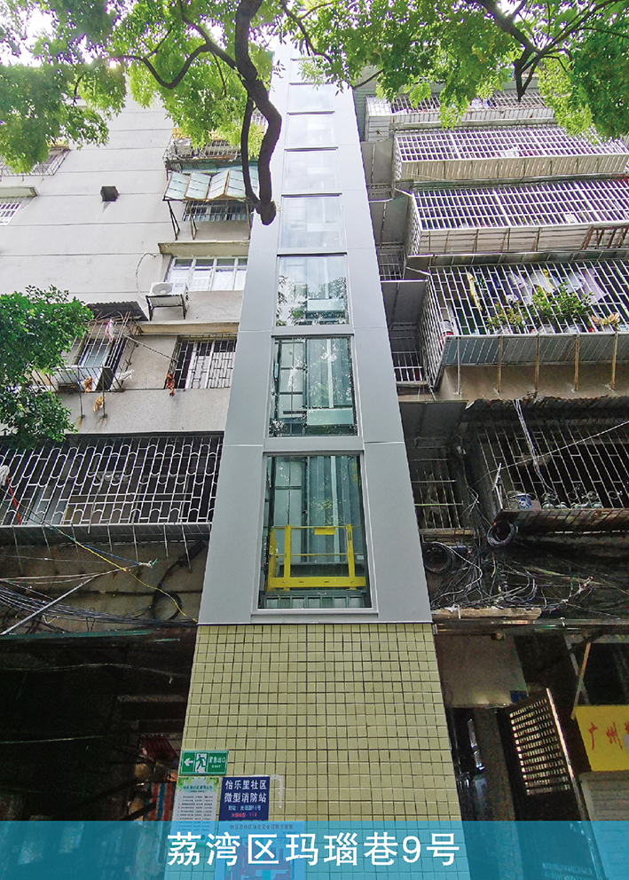 荔湾区玛瑙巷9号