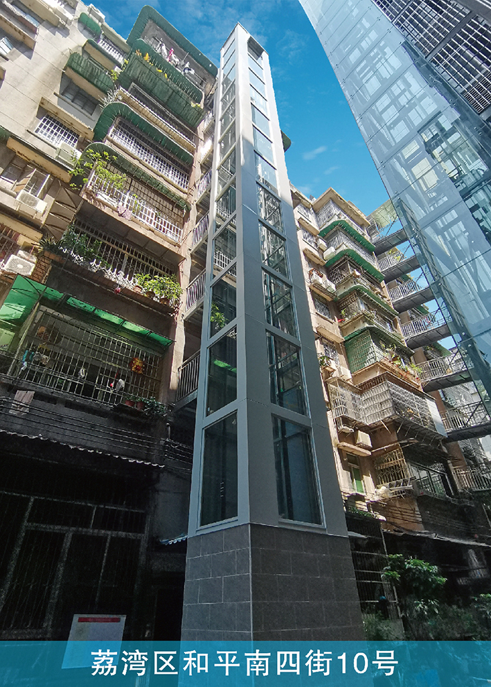 荔湾区和平南四街10号