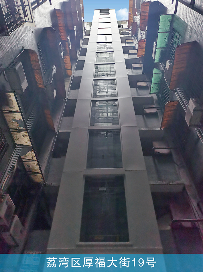 荔湾区厚福大街19号