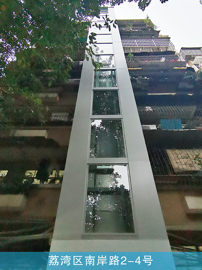 荔湾区南岸路2-4号