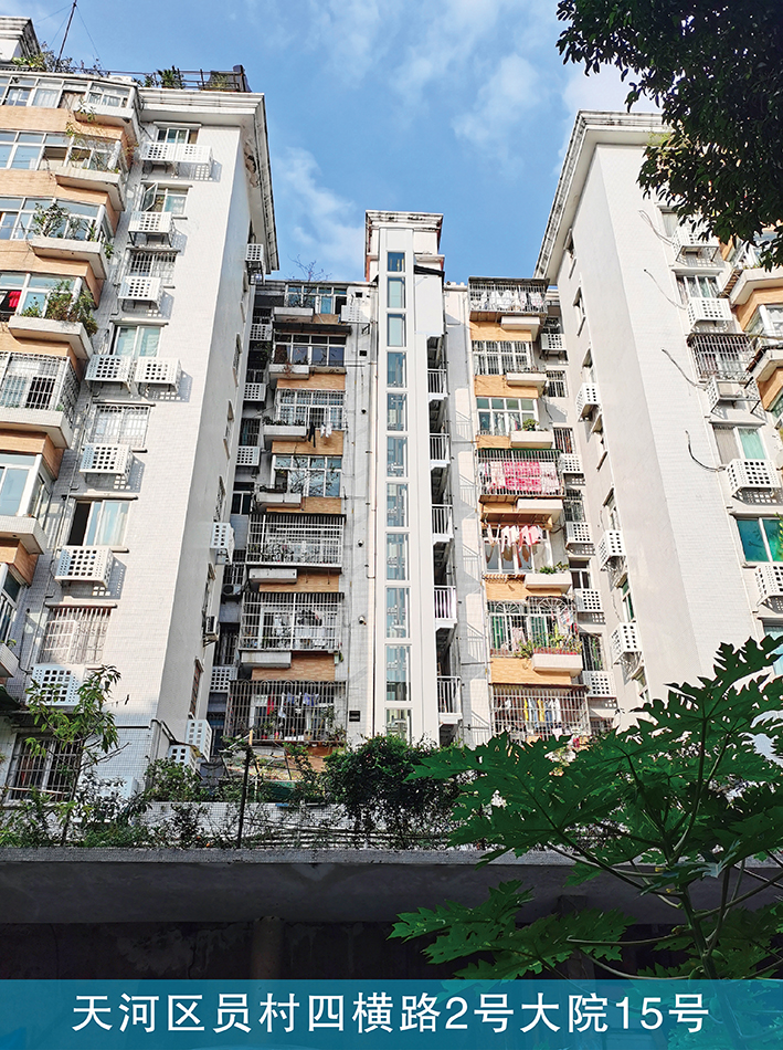 天河区员村四横路2号大院15号