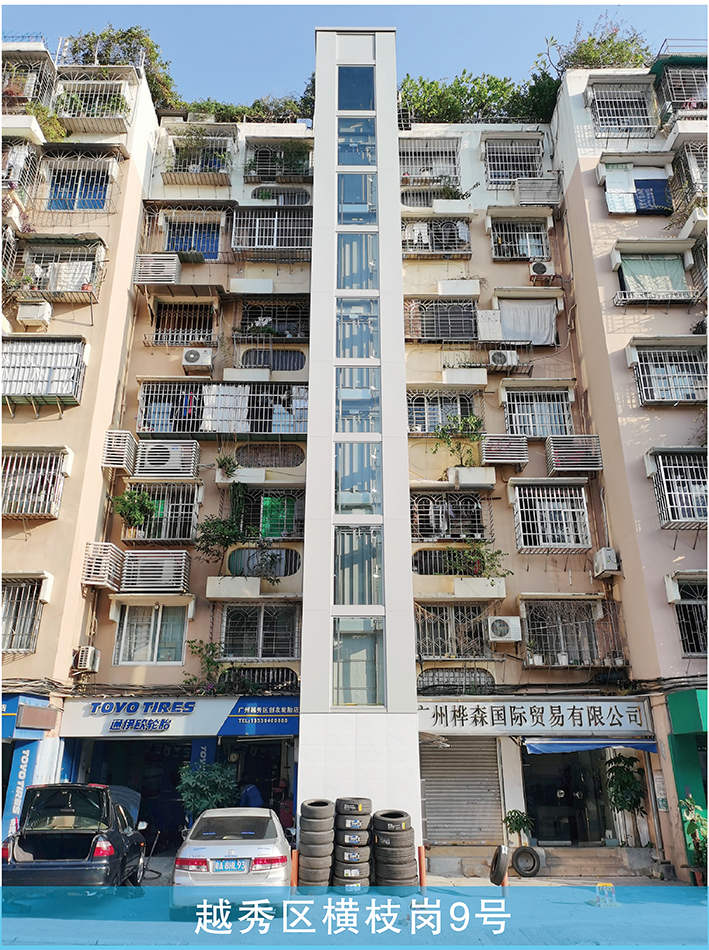 越秀区横枝岗9号