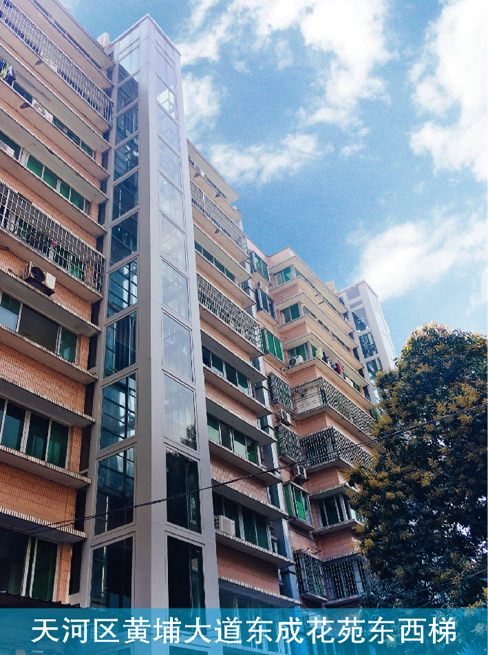 广州黄埔大道东成花园东西梯