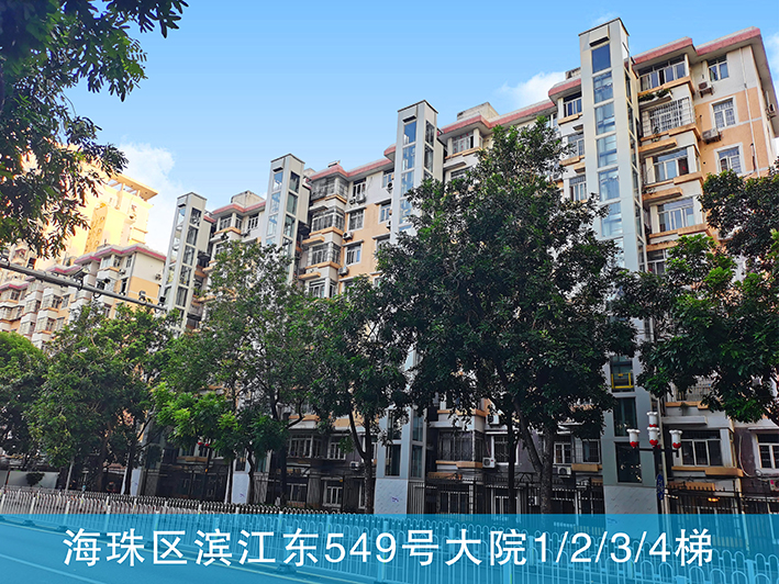 滨江东549号大院1234梯