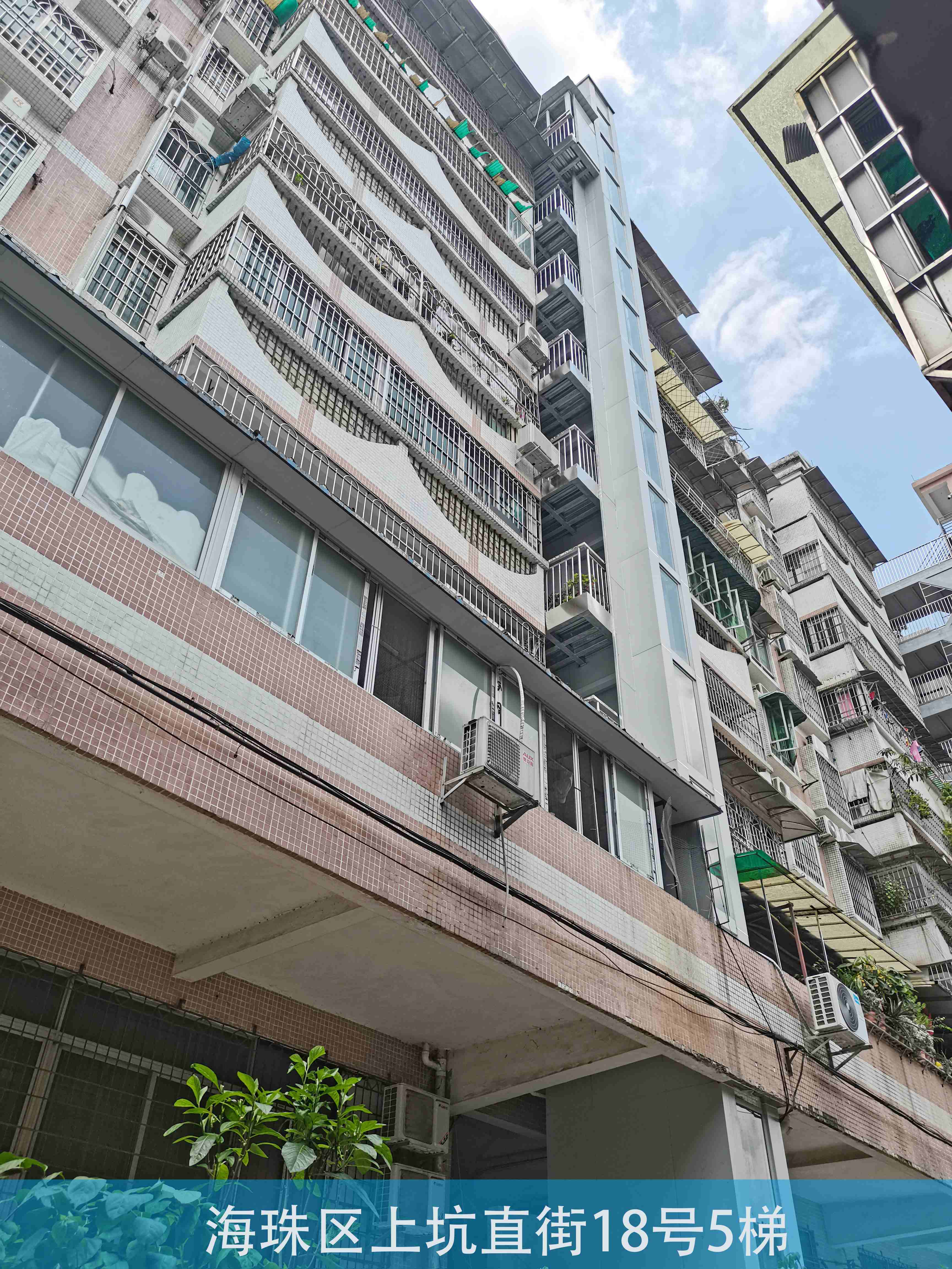 广州市海珠区上坑直街18号5梯